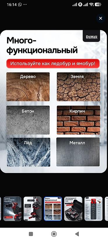 ледобуры: Аккумуляторный шуруповёрт/дрель DeMak 21V в кейсе . Лёд бурит отлично — 4