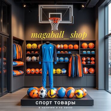 футболни форма: Спортивные товары в наличии и на заказ ✅ Индивидуальный подход к