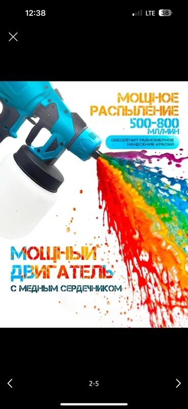 алмазный коронка: Электрический краскопульт