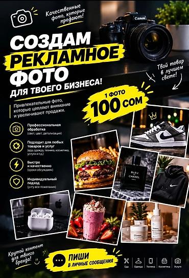 instagram: Instagram, Разработка контента — 2