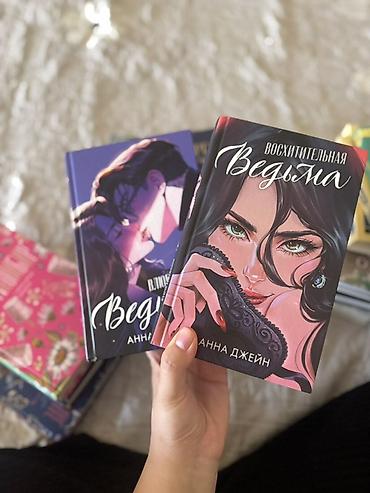 Спорт и хобби: Набор книг популярной романтической и фэнтези‑прозы в твердых — 2