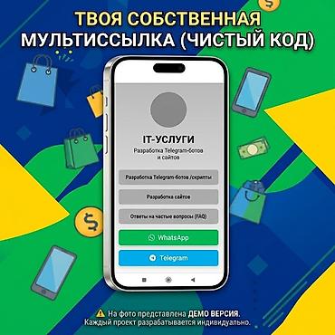 Лендинг страницы | Разработка, Доработка, Поддержка