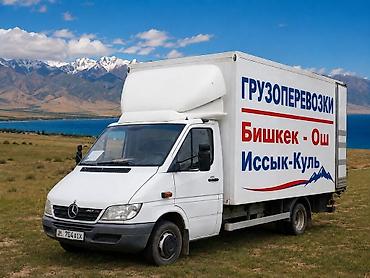 ленинская: Заказать Мерседес грузовой спринтер, Переезд, C грузчиком — 1