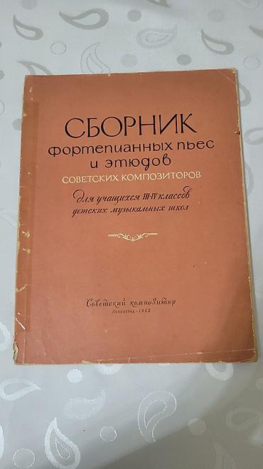 tikinti ucun oyuncaq dəsti: Digər musiqi alətləri — 2