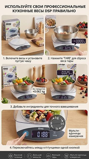 Представляем профессиональные кухонные весы DSP — незаменимый помощник