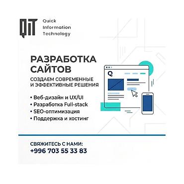 Мобильные приложения iOS, Веб-сайты, Лендинг страницы | Автоматизация, Верстка, Восстановление at lalafo.kg Мобильные приложения iOS, Веб-сайты, Лендинг страницы | Автоматизация, Верстка, Восстановление