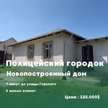 белеводский дом: 120 м², 5 комнат, Свежий ремонт С мебелью