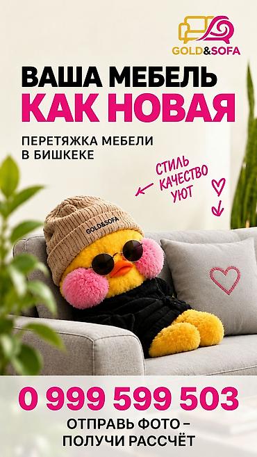 Ремонт, реставрация мебели: 🔥 СТАРЫЙ ДИВАН — НЕ ПРИГОВОР! Реставрация и перетяжка мягкой мебели в — 13