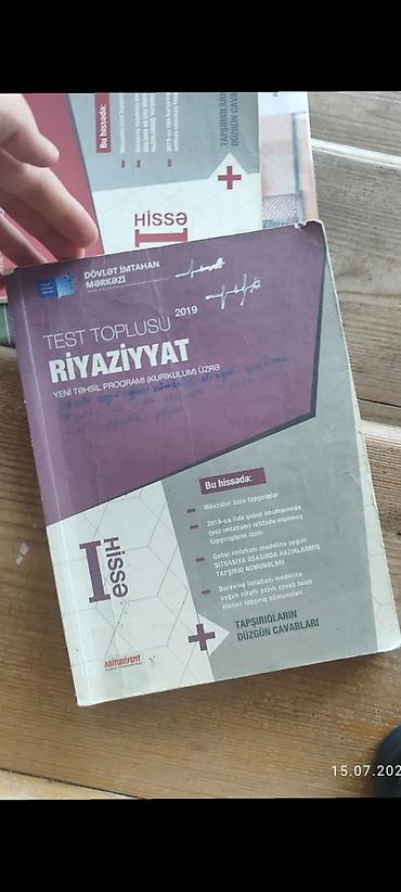 Книги и журналы: Математика 11 класс, 2024 год — 4