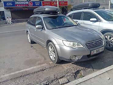 аутбеу: Subaru Outback: 2009 г., 2.5 л, Автомат, Бензин, Универсал — 5