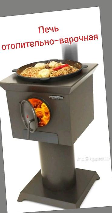 Дровяные печи: Теперь и в Бишкеке!!! Печи Камины Котлы длительного горения и — 7