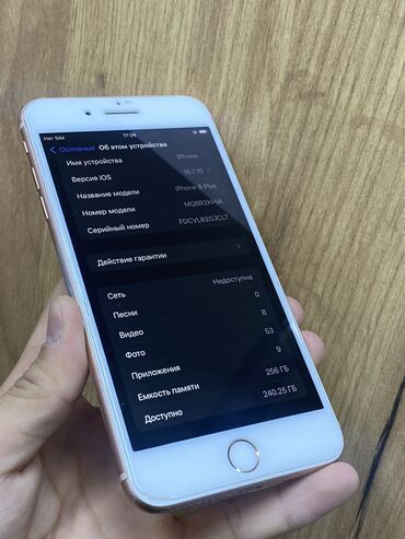 айфон 7 плюс ош: IPhone 8 Plus, 256 ГБ