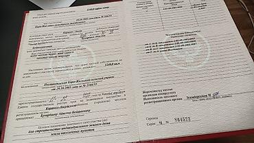сосед: 1 соток, Для строительства, Красная книга — 2