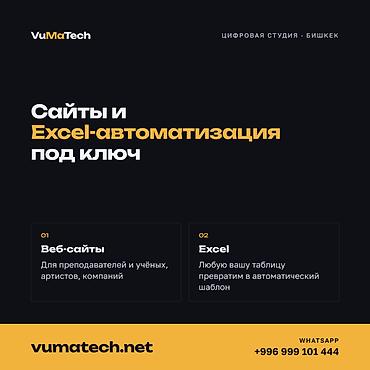 Веб-сайты | Разработка, Доработка, Поддержка