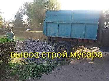 Вывоз мусара вывоз мусара вывоз мусара