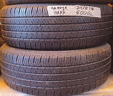 hankook: Шины 215 / 55 / R 18, Лето, Б/у, Пара, Легковые, Корея, Hankook — 1