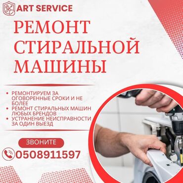 новая стиральная машина: Профессиональный ремонт стиральных машин любой сложности!