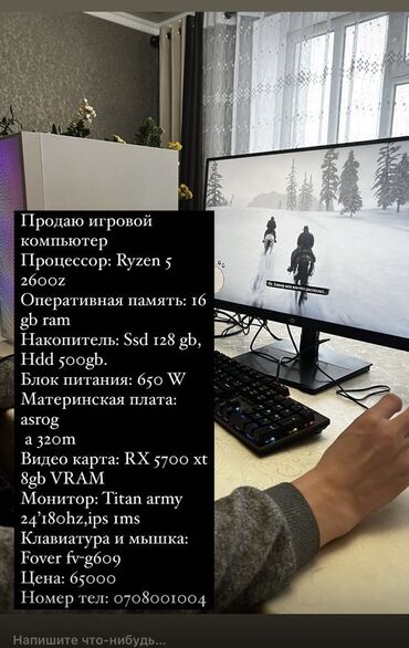оперативная память на пк: Компьютер, Игровой, Новый, AMD Ryzen 5, AMD Radeon RX 6500 XT, SSD