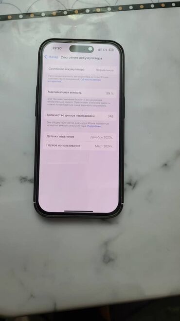 Уюлдук телефондор жана аксессуарлар: IPhone 15 Pro, Колдонулган, 128 ГБ, Ак, Заряддоочу түзүлүш, Коргоочу айнек, Кабель, 89 %