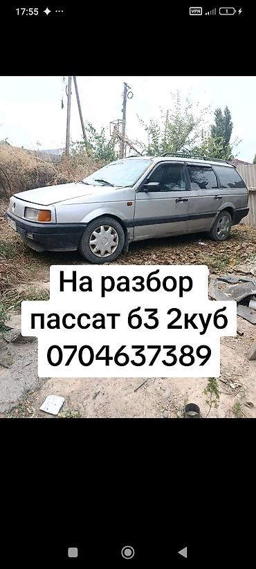 gac aion lx plus: Volkswagen Passat: 1990 г., 2 л, Механика, Бензин, Универсал — 1