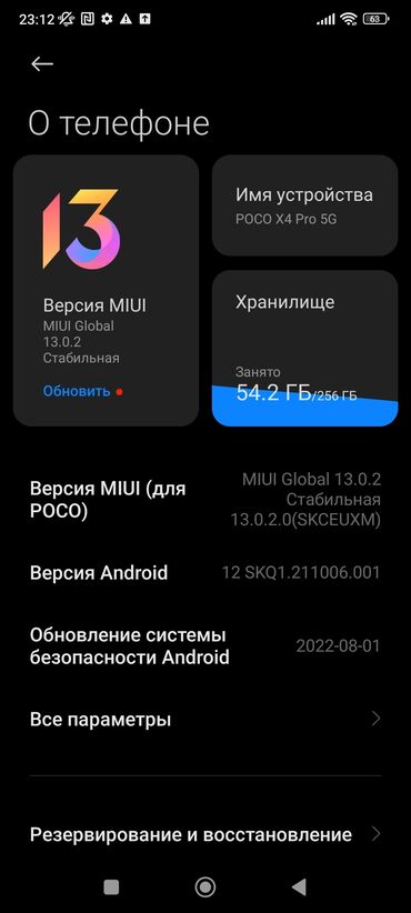 пока х4: Poco X4 Pro 5G, Б/у, 256 ГБ, 2 SIM
