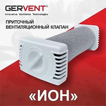 комнатные термометры: Воздухоочиститель Настенный, 20-25 м², Воздушный — 2
