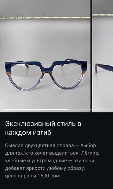 для ухо: Оправа для очков, двухцветная - Ультрамодный геометричный дизайн с — 2