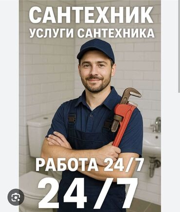 мотор мтз: Монтаж и замена сантехники Больше 6 лет опыта