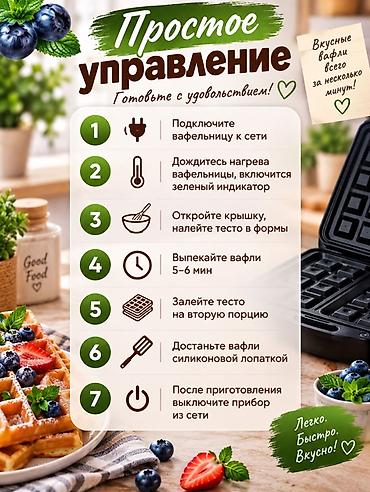 Вафельницы: Вафельница‑мультиповар 8 в 1 Один прибор — много возможностей для — 10