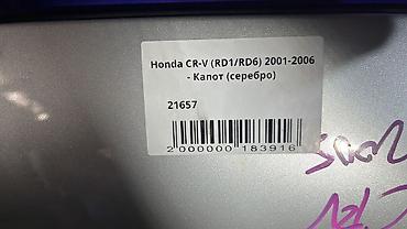 капот срв рд1: Капот Honda, Б/у, Оригинал — 3