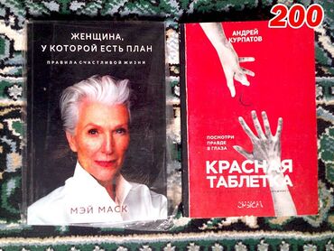 Художественная литература: Срочно продаю книги. Состоянии отличное — 13