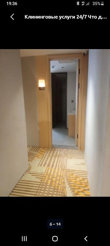 Уборка помещений: Уборка помещений, | Генеральная уборка, | Квартиры — 9