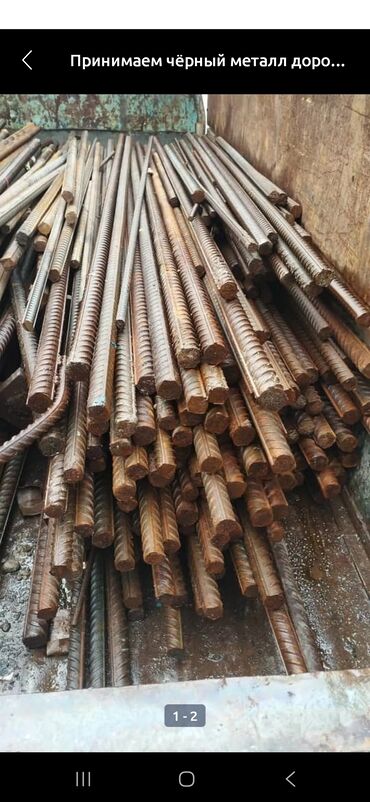 Скупка черного металла: Прием чугуные батерея Скупка черный металл Прием металл прием металл — 4