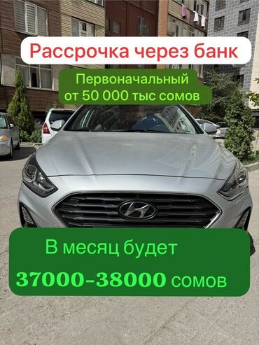 продажа хюндай: Hyundai Sonata: 2019 г., 2 л, Автомат, Газ, Седан