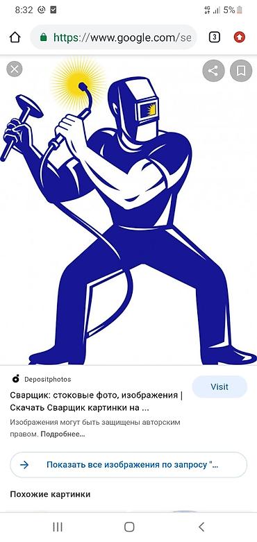 труд хаб: Требуется слесарь сварщик в — 1