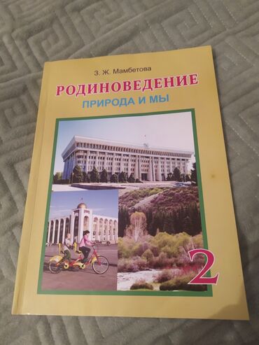 zhurnaly dlja muzhchin 18: Книжки по 100сом
