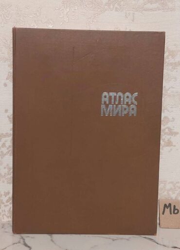 Atlaslar: 🗺 Атласы: 🔹 Малый Атлас Мира (синяя книга) – 5 манат 🔹 Железные дороги — 2