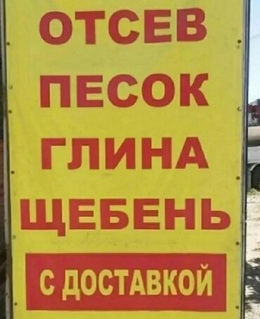 отцев бишкек: Щебень отсев глина доставка песка щебня ЗИЛ КАМАЗ ЗИЛ КАМАЗ Зил камаз