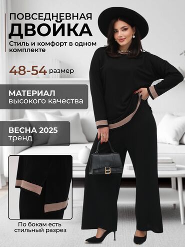 кыргызская национальная одежда: Абсолютно новая двойка (в наличии 48 размер и 54оверсайз). Лёгкая