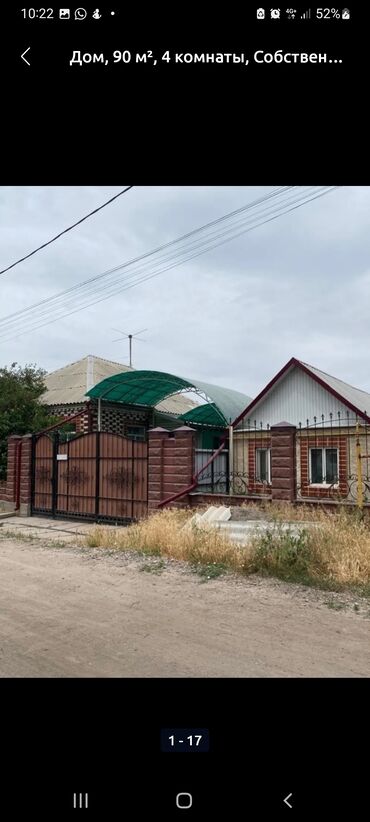 продаю дом ак ордо 1: Дом, 90 м², 4 комнаты, Собственник, Евроремонт