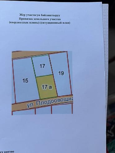 ordo: 7 соток, Для строительства, Красная книга, Тех паспорт — 2