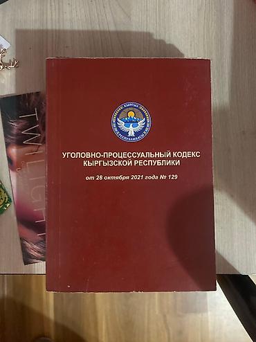 Спорт жана хобби: Продаю книги в отличном состоянии
Торг есть — 5
