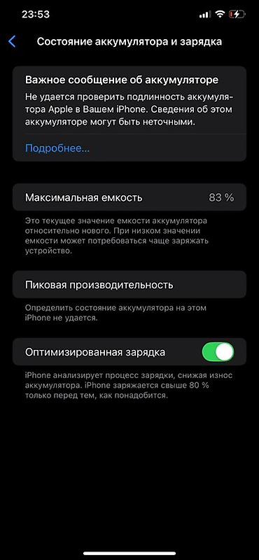 Apple iPhone: IPhone X, Б/у, 64 ГБ, Белый, Чехол, 83 % — 7