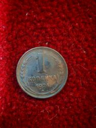 gumuş qaşıq alıram: 1 Гяпик, 1924 год