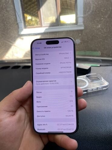 сколько стоит игровой ноутбук в бишкеке: IPhone 16 Pro, Б/у, 128 ГБ, Natural Titanium, Чехол, 100 %