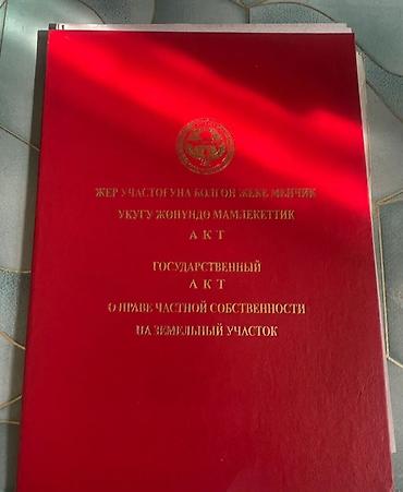 Продажа коттеджей и домов: 🏢Продается дом 📍Кызыл Аскер Площадь участка: 4 сотки. Площадь дома at lalafo.kg — 9 Продажа коттеджей и домов: 🏢Продается дом 📍Кызыл Аскер Площадь участка: 4 сотки. Площадь дома — 9