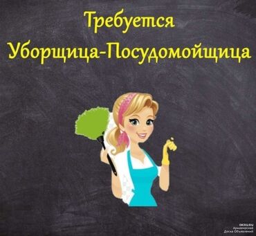работа официантом без опыта бишкек: Требуется сотрудник: Оплата Дважды в месяц
