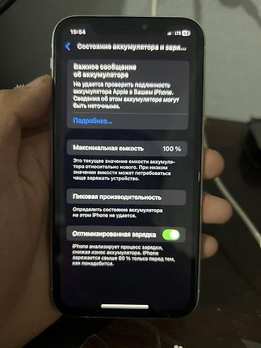 nokia 8910: IPhone XR, 64 ГБ, белый Обмен на Самсунг s 21 Fe - Экран Liquid — 3