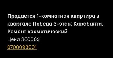 Продажа квартир: 1 комната, 30 м², 3 этаж