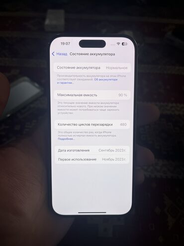 ayfon 15 pro qiymeti: IPhone 15 Pro, 128 GB, Desert Titanium